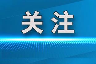 德章泰-穆雷：萨迪克-贝很有信心 他找到了自己的角色